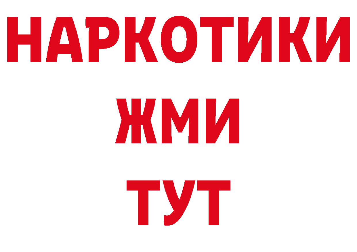 ГАШ Изолятор как войти даркнет МЕГА Бобров